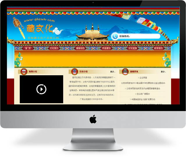 青海藏文化网