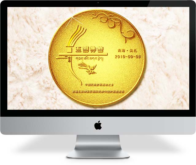 青海国际赛事获奖纪念币设计