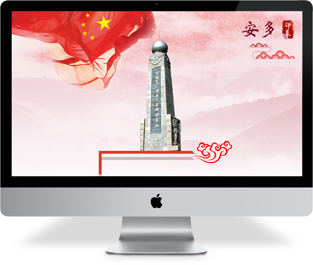 青海红色之旅手机宣传页设计